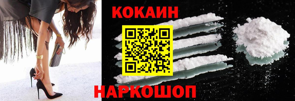 КОКАИН 98%  COCAIN 97%  Вход с VPN  Аксай 
