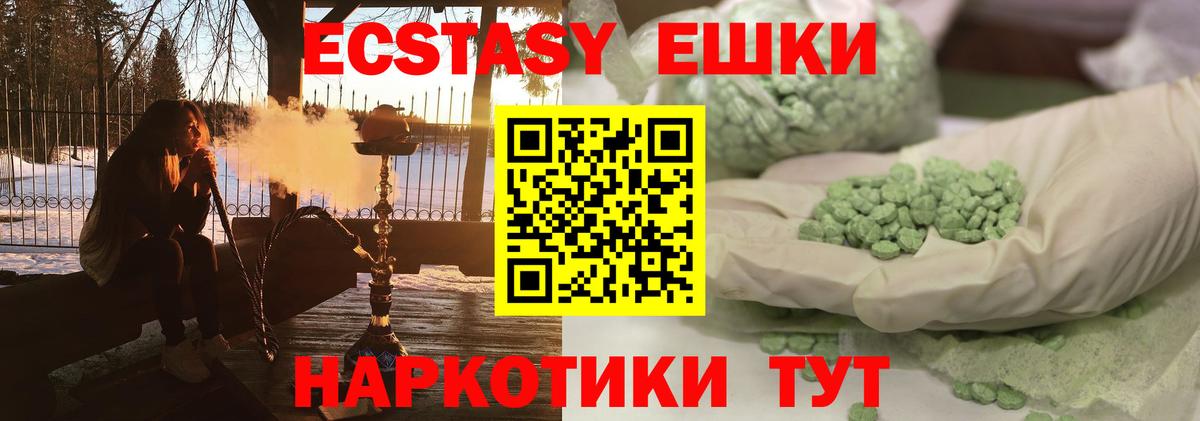 Экстази круглые Аксай