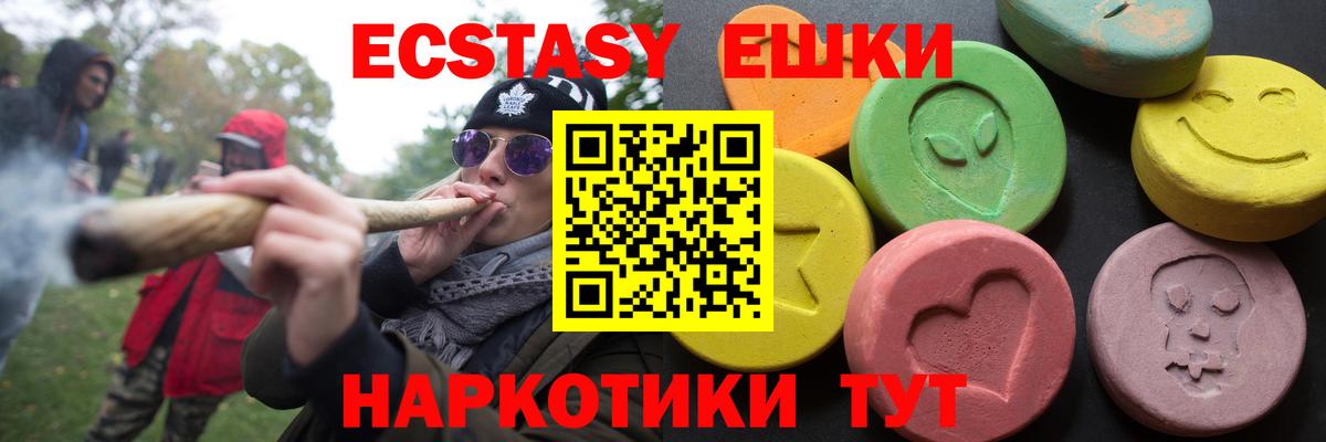 Ecstasy  Экстази 99%  Аксай  Вход с VPN    ССЫЛКА  Ecstasy Punisher 