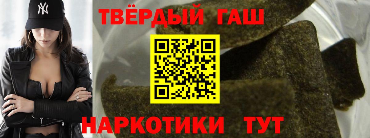 Гашиш  Вход с VPN  где купить наркоту  ГАШ хэш  Аксай 