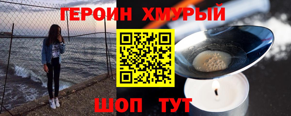 Аксай  ГЕРОИН афганец  Вход с VPN 
