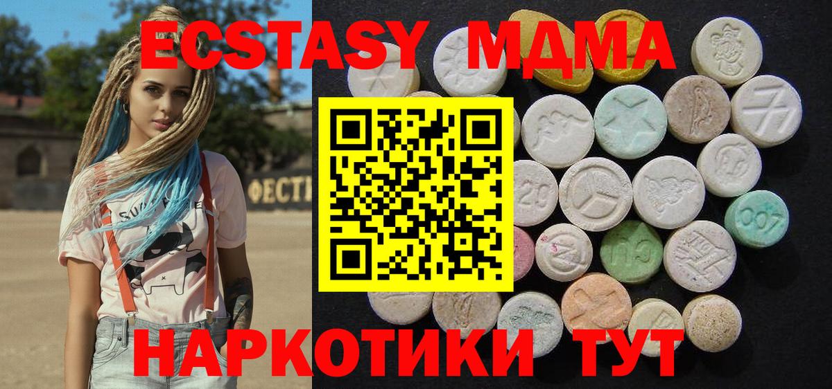Аксай  МДМА crystal  Вход с VPN  MDMA VHQ 