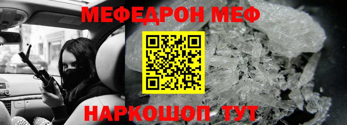 Аксай  МЯУ-МЯУ мяу мяу  Вход с VPN  Мефедрон кристаллы 