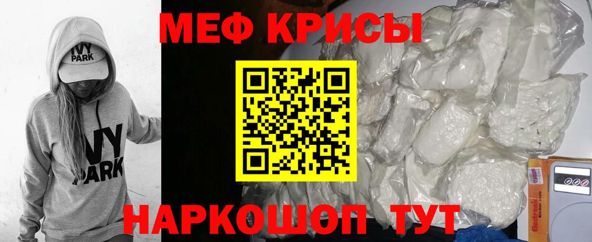 Меф мяу мяу кристаллы Аксай