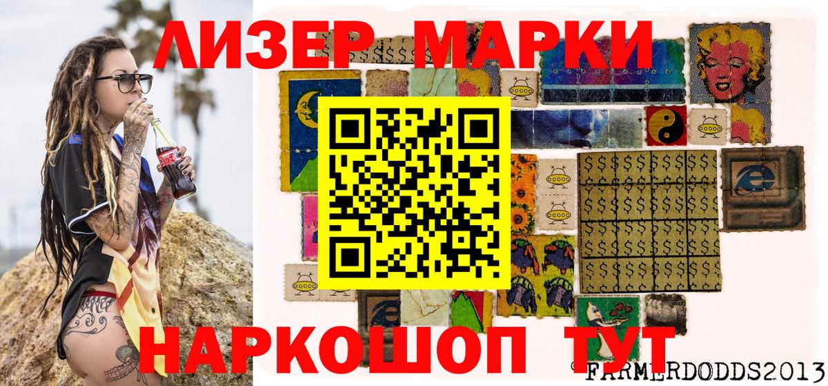 Марки N-bome 1,8мг  Вход с VPN  Наркотические марки  Аксай 